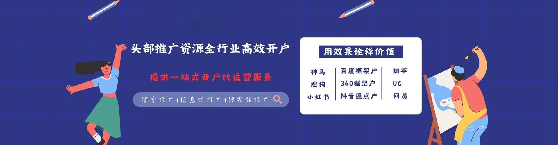 闻喜小红书信息流