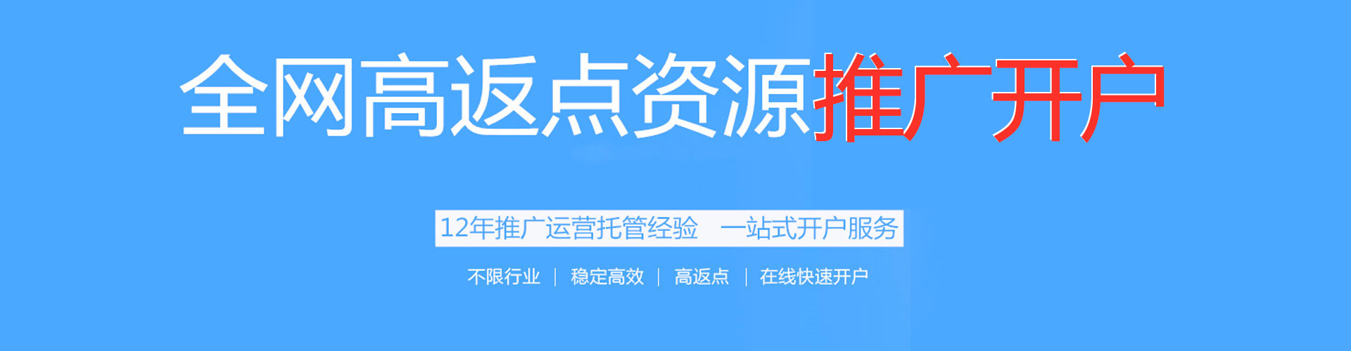 闻喜百度广告推广